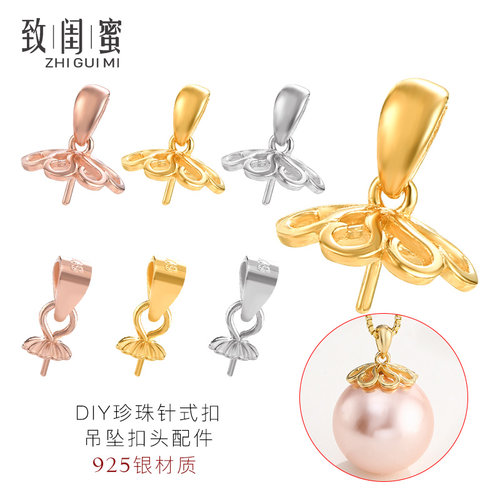 致闺蜜珍珠扣吊坠扣头纯银银扣头