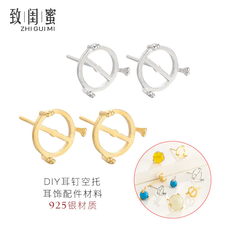 925银三爪圆形耳钉空托 简约网红耳环托镶嵌碧玉蜜蜡5-10耳饰托