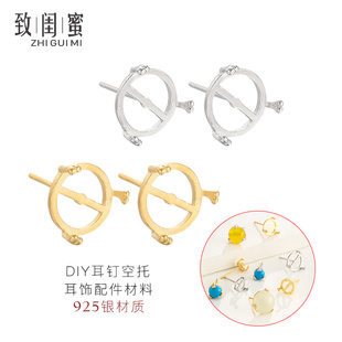 925纯银三爪圆形耳钉空托 10耳饰托 简约网红耳环托镶嵌碧玉蜜蜡5