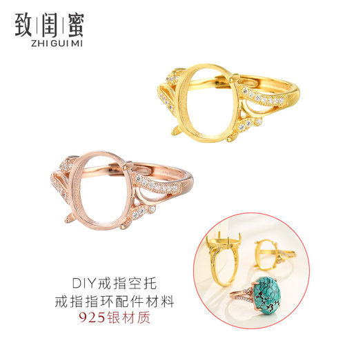 致闺蜜女s925银材质戒指空托