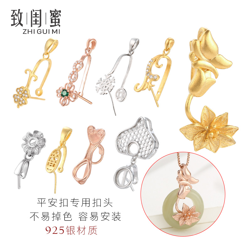 致闺蜜吊坠扣平安扣s925银