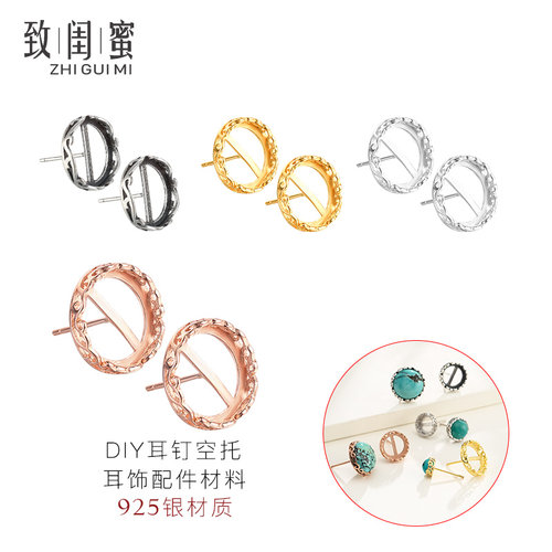 致闺蜜s925银女耳饰耳钉空托