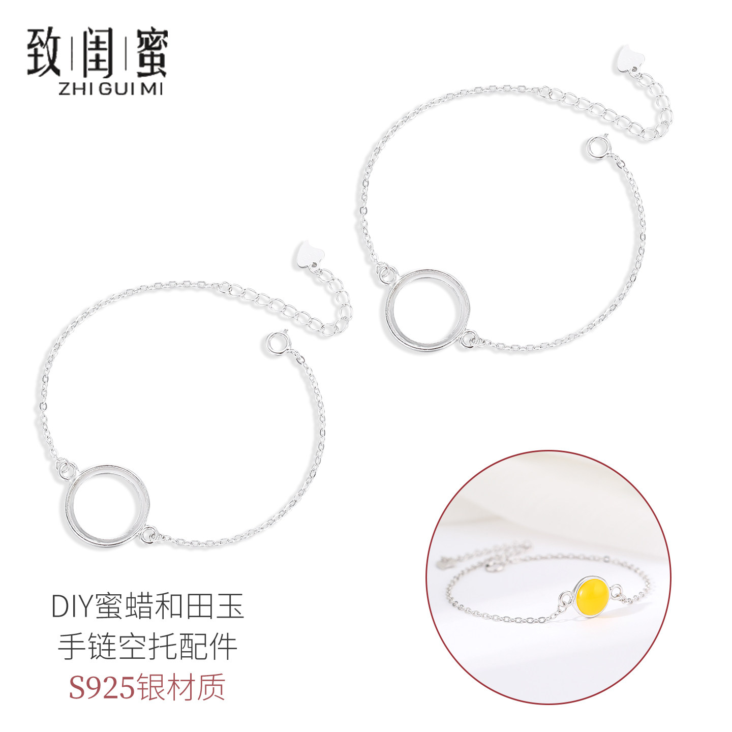 s925银气质时尚手链女diy空托图片