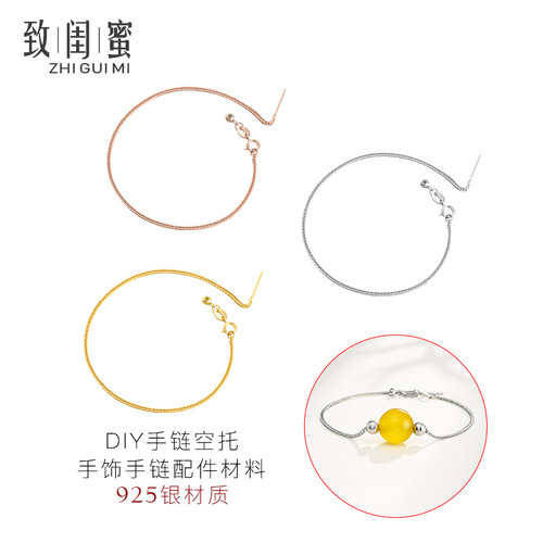 致闺蜜女s925银材质手链空托