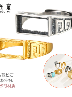 925银琥珀戒指空托镶嵌绿松石