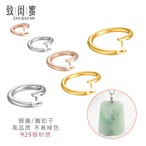 致闺蜜s925银项链扣开口圈银圈扣