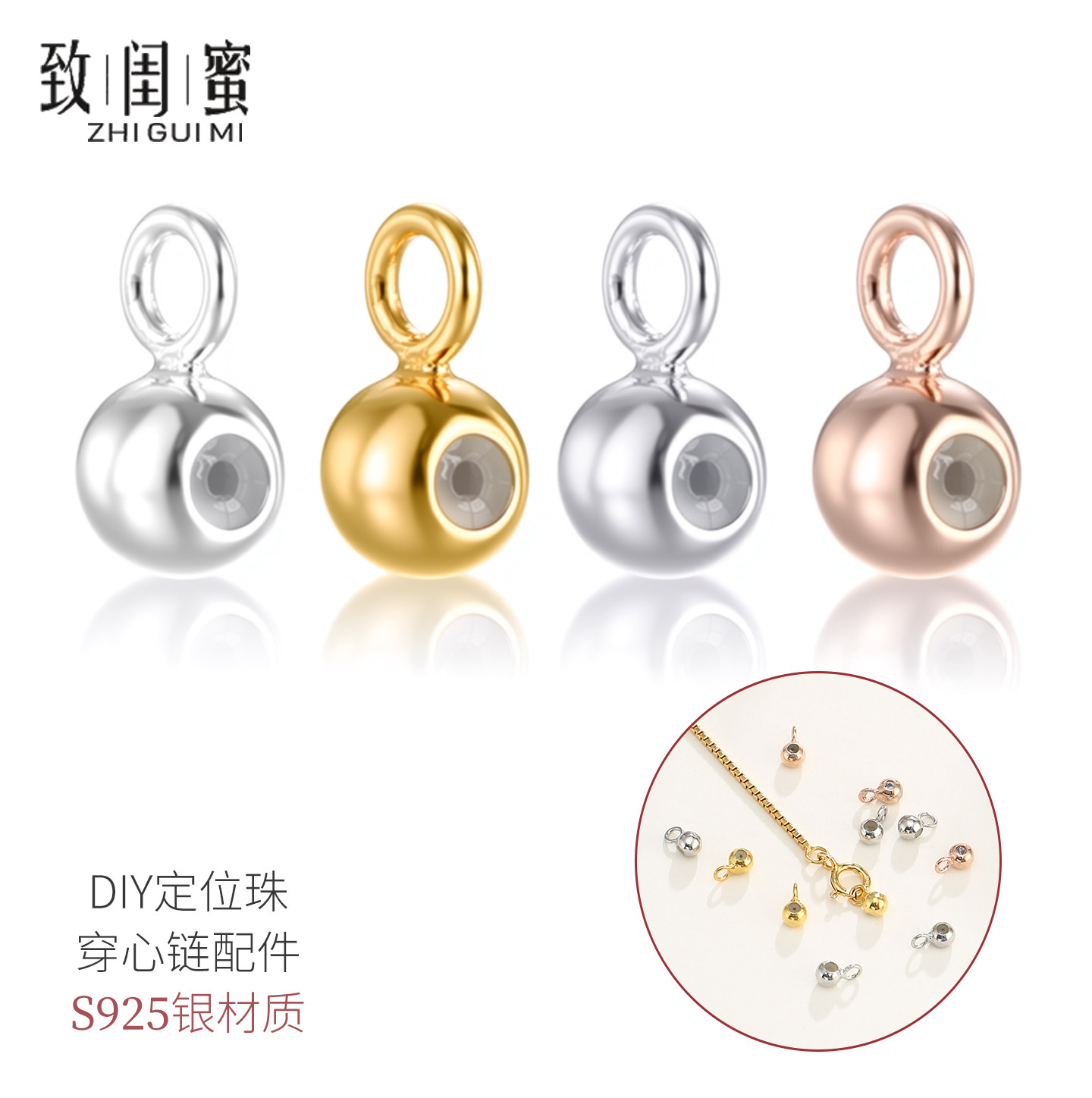S925银硅胶球 18K彩金 项链手链穿心链配件路路通定位珠DIY 3MM