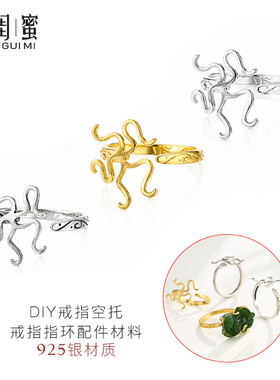 925银不规则调整戒指diy戒指空托
