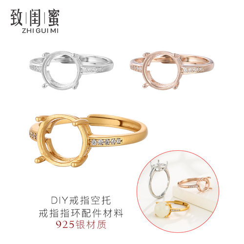 致闺蜜女s925银戒指空托
