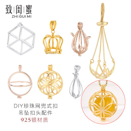珍珠网兜灯笼球扣纯银吊坠空托女