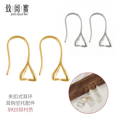 耳钩空托配件手工夹扣式耳环材料