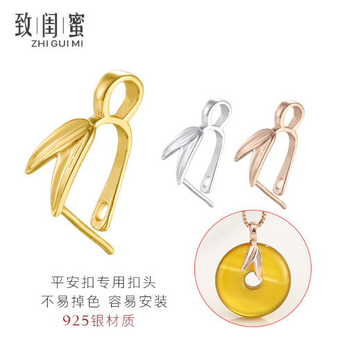 致闺蜜平安扣专用扣头银竹叶