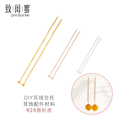 致闺蜜耳线耳饰空托s925银