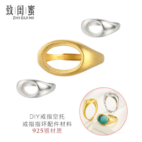 致闺蜜女s925银材质戒指空托