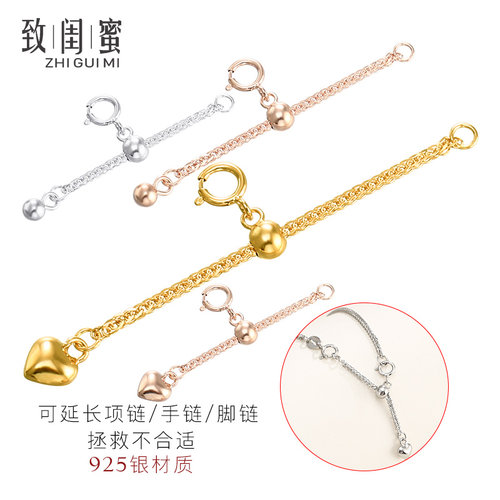 纯银项链延长链配件加长调节尾链