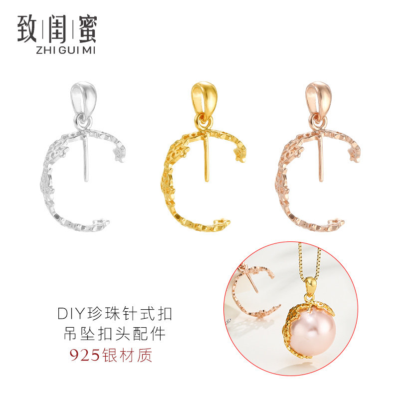 致闺蜜珍珠吊坠扣s925银图片
