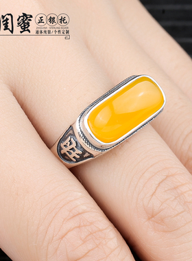 南红手工镶蜜蜡绿松石戒指空托