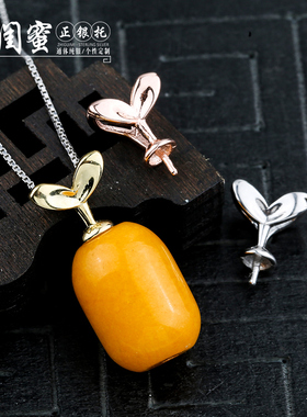 南红扣头绿幽蜜蜡珠托银吊坠