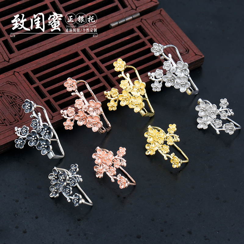 s925银平安扣梅花夹扣diy定制