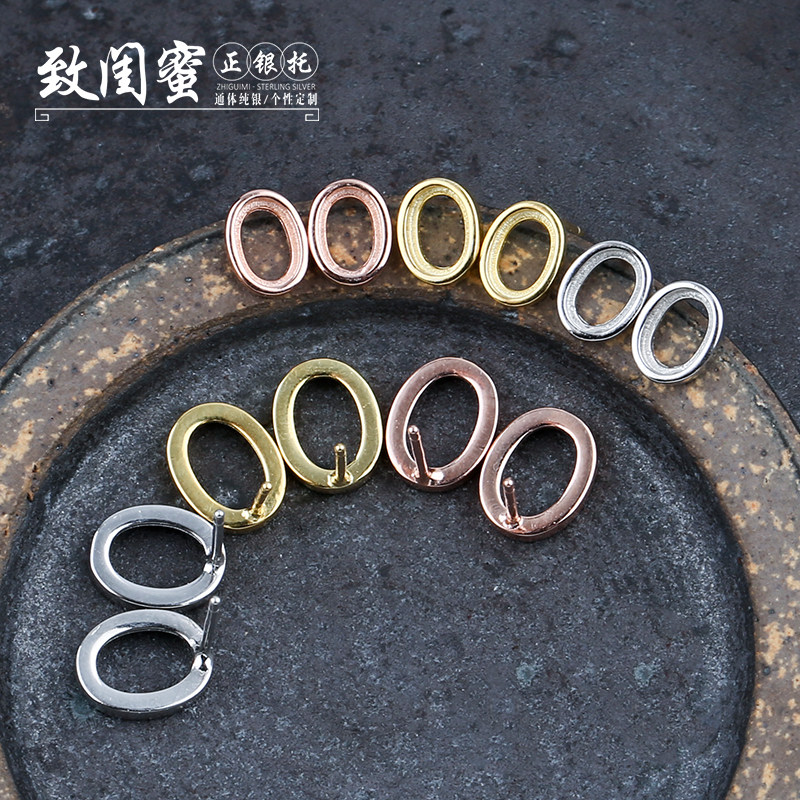 diy耳钉空托 s925银耳托配件 镶嵌碧玺蓝帕石蜜蜡耳环空托4*6 6*8