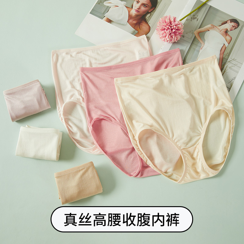 高档真丝高腰内裤女无痕透气柔软纯桑蚕丝针织舒适平角薄款大码夏