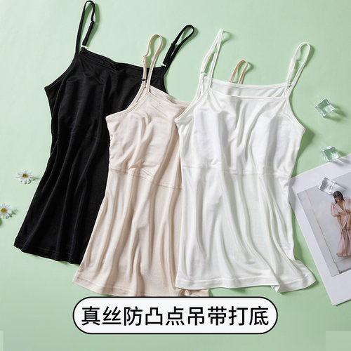 免穿文胸一片式吊带性感背心