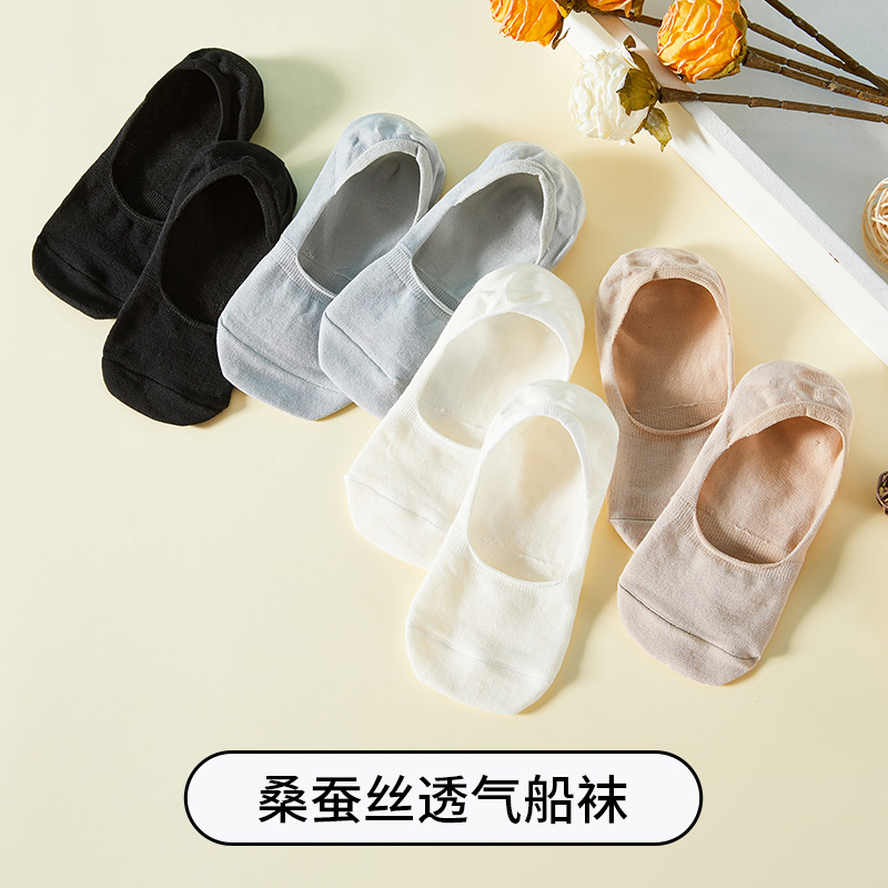 船袜四季女防臭桑蚕丝袜子