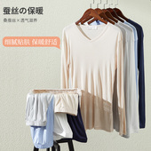 打底裤 真丝桑蚕丝秋衣秋裤 舒适无痕保暖内衣男v领打底衫 薄款 套装