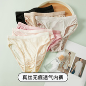 夏季 宽松三角短裤 胖MM提臀 女桑蚕丝透气速干简约大码 真丝中腰内裤