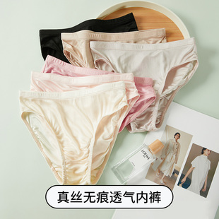 胖MM提臀 真丝中腰内裤 女桑蚕丝透气速干简约大码 宽松三角短裤 夏季