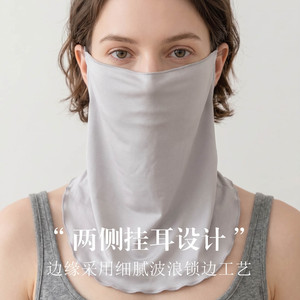 真丝柔软舒适透气半脸防晒面罩 桑蚕丝纯色凉感护脖口罩夏季超薄