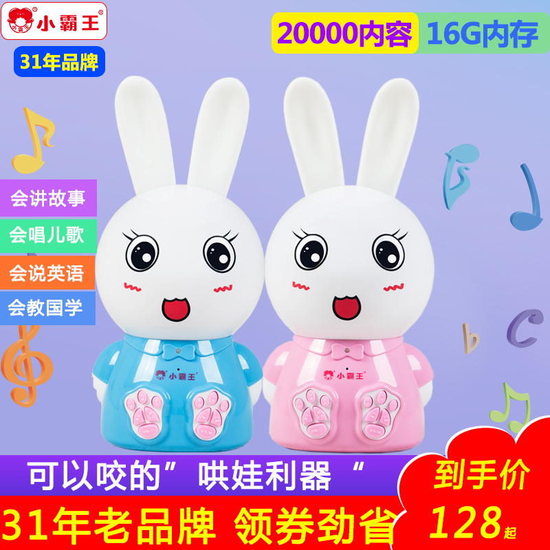 С°ÔÍõ¶ùͯÔç½Ì»ú±¦±¦¹ÊÊ»ú0-3-6ËêÓ¤Ó×¶ùÒôÀÖÍæ¾ßMP3¿É³äµçÏÂÔØ