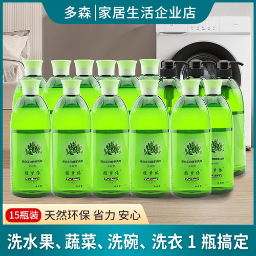 雅萝依蛋白生物酵素洗剂可洗蔬果