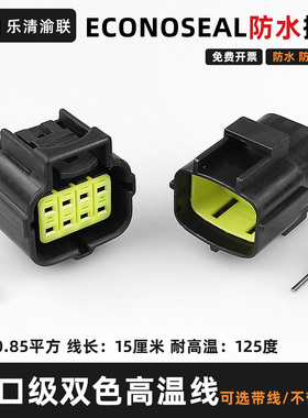 AMP接插件DJ70816Y-1.8-11/218孔汽车防水插头 174984-2/174982-2