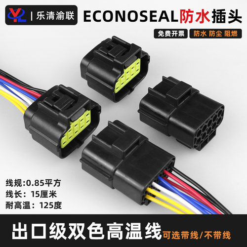 DJ71016Y-1.8-11/21防水连接器