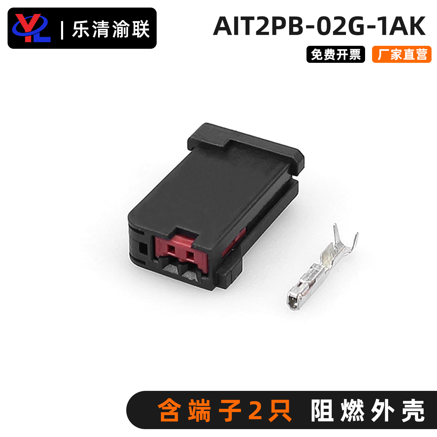 DJ3027-1.2-21连接器汽车插件