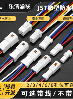 jst汽车防水连接器04r/06t/02r-jwpf公母对接插头线束2468P接插件