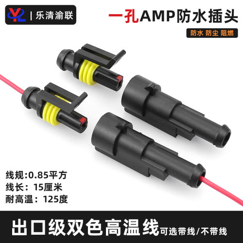 AMP连接器DJ7011-1.5-11/21