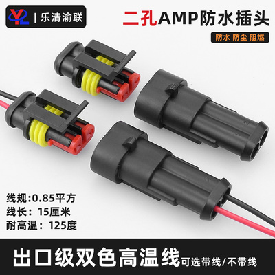 AMP连接器DJ7021-1.5-11/21