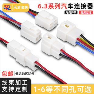 6.3汽车接插件电动车线束对插车用改装公母对接端子2孔3/4P连接器
