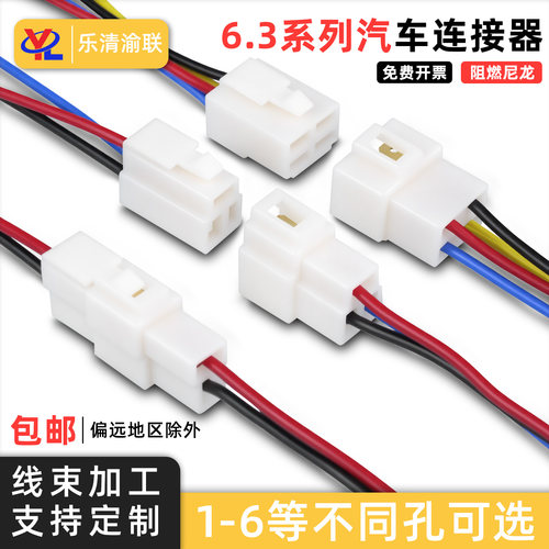6.3汽车接插件2孔3/4P连接器