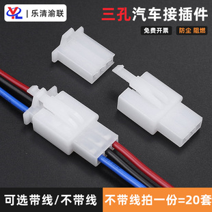 2.8mm连接器摩托车电动车汽车接线端子对接插头DJ7031A-2.8-11/21