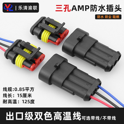 AMP汽车连接器DJ7031-1.5-11/21