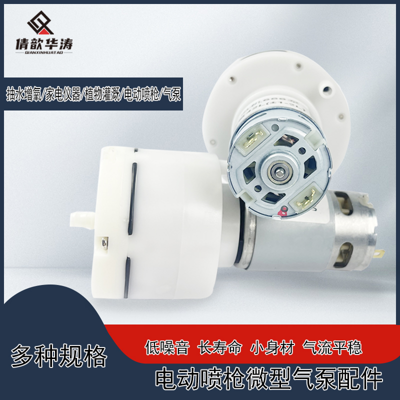 大气量增氧泵流量氧气泵12V16V直流气泵电动喷枪喷漆充气泵