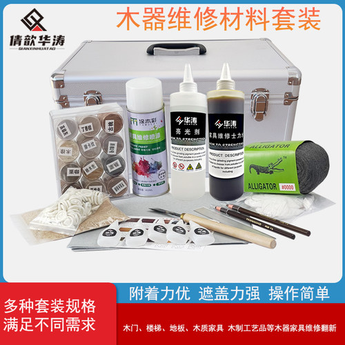 倩歆华涛家具维修色粉修漆宝色粉木器家具油漆上色色粉套装