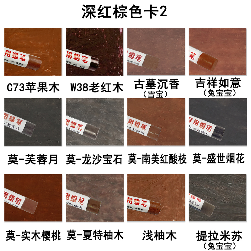 华涛家具修补蜡笔修色笔补漆笔木工钉眼填充笔凹坑填补笔深红棕