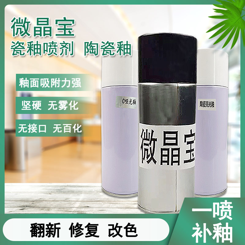 瓷砖岩板大理石华涛微晶宝亮光