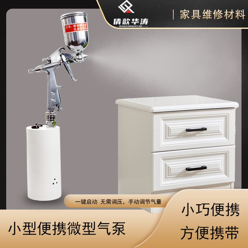 倩歆华涛家具维修微型电动小气泵