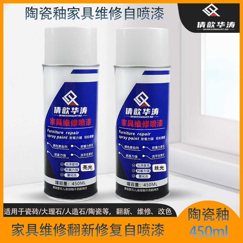 瓷砖大理石维修陶瓷釉