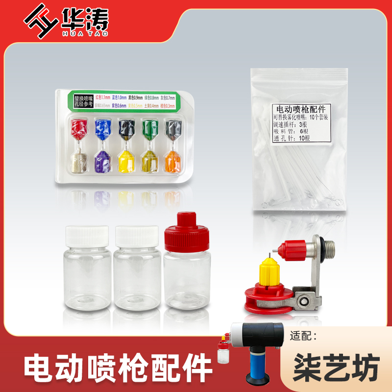 家具维修电动喷枪金属转接支架